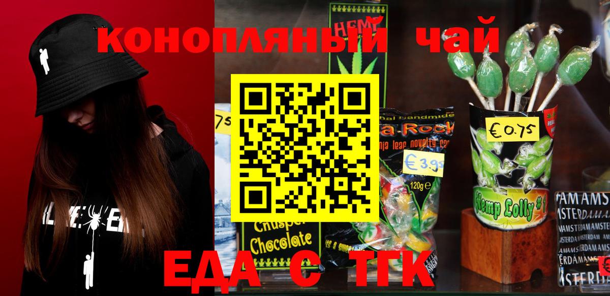 Cannafood марихуана  Вход с VPN  Белгород 