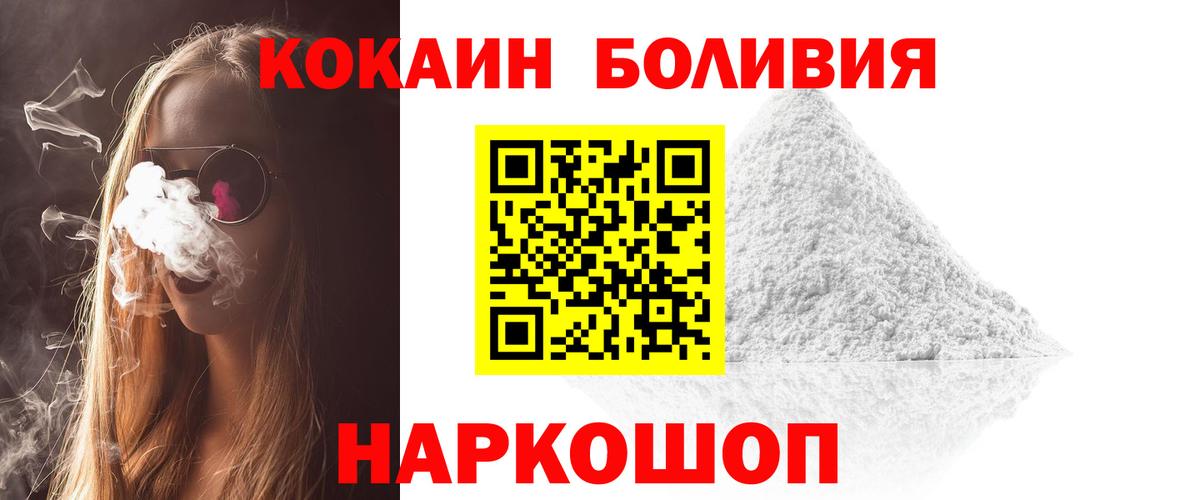 продажа наркотиков  Вход с VPN  КОКАИН Эквадор  Белгород  COCAIN Columbia  Кокаин 