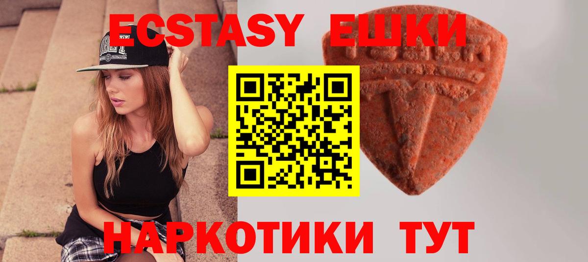 Экстази  Вход с VPN  ЭКСТАЗИ круглые  Белгород  купить закладку  ЭКСТАЗИ 280мг 