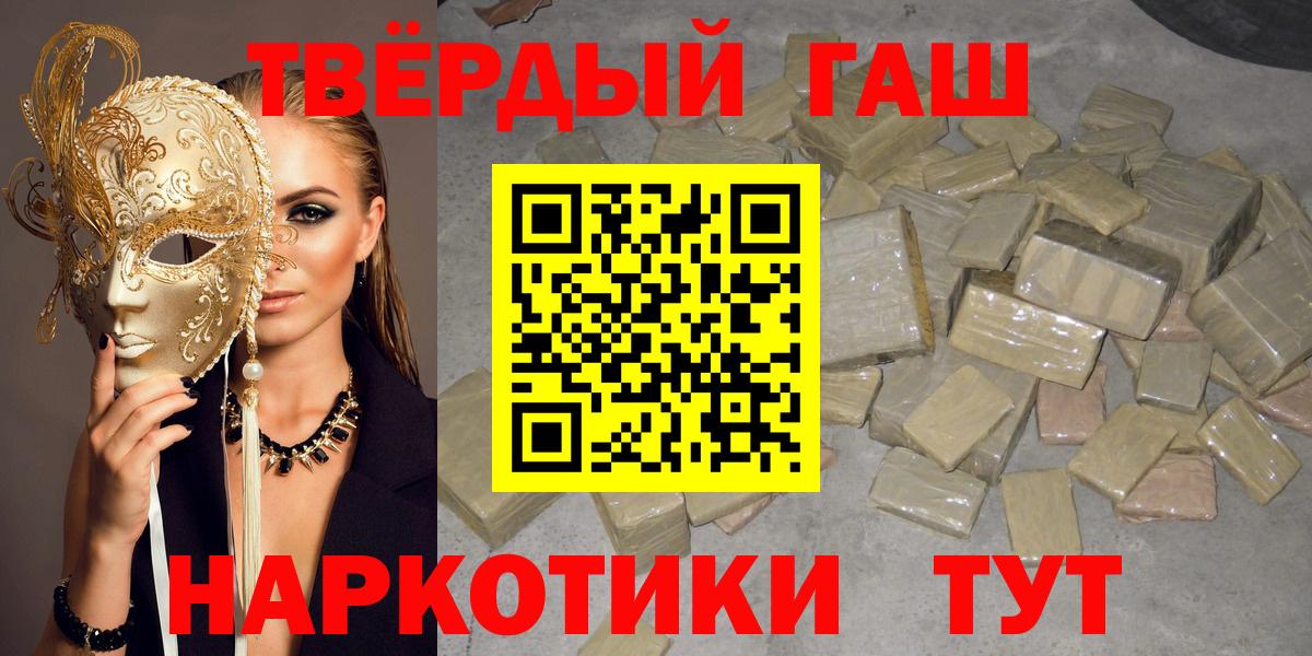 Белгород  ГАШ гарик  Вход с VPN 