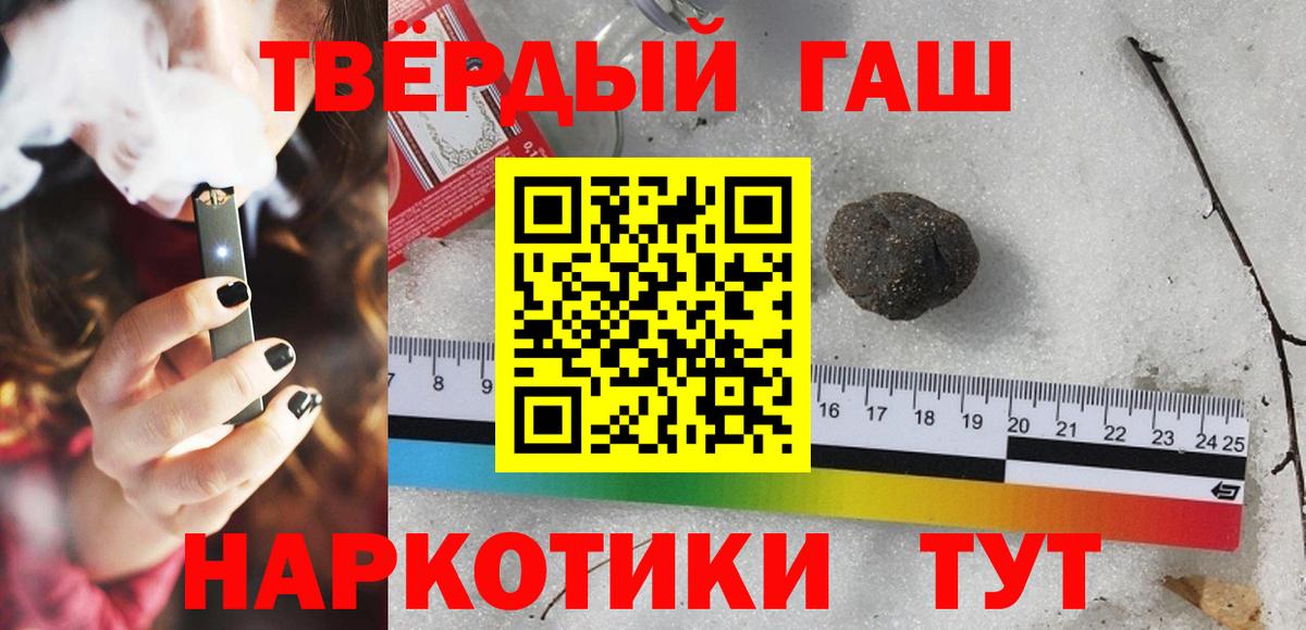 Гашиш hashish Белгород