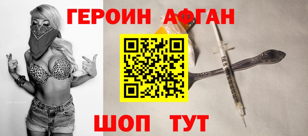 ГЕРОИН гречка  Вход с VPN  Белгород 