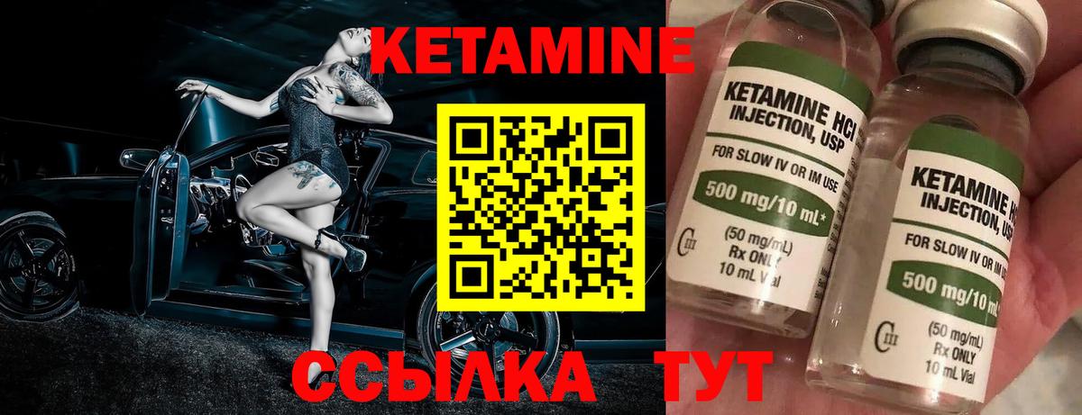 Кетамин VHQ  КЕТАМИН VHQ  Вход с VPN  Белгород 