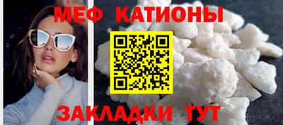 MESCALINE Северобайкальск