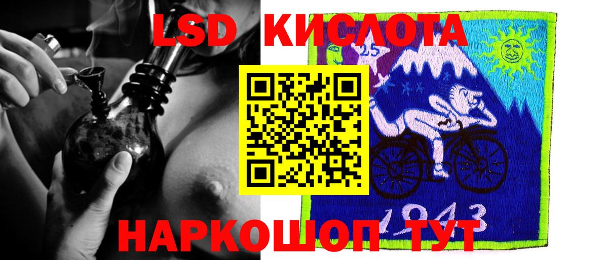 LSD-25 экстази кислота Белгород