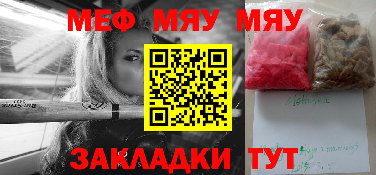 МЕФ кристаллы  МЕФ 4 MMC  Белгород  Меф  Меф  omg как войти  Вход с VPN 