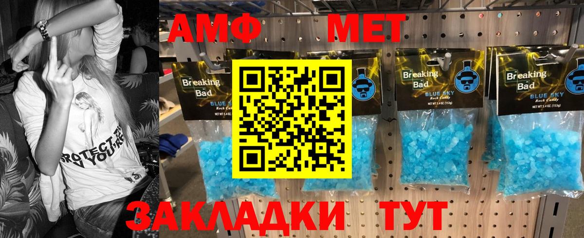 Первитин  Вход с VPN  Белгород  Метамфетамин мет 