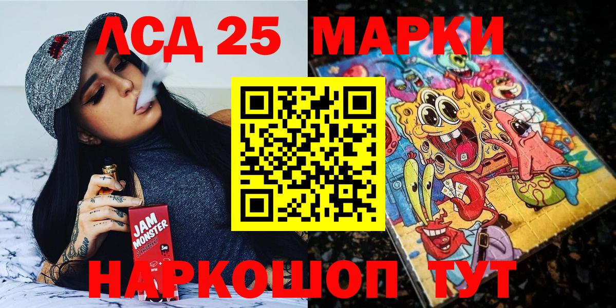 Белгород  Марки 25I-NBOMe  Вход с VPN  Марки NBOMe 1500мкг 