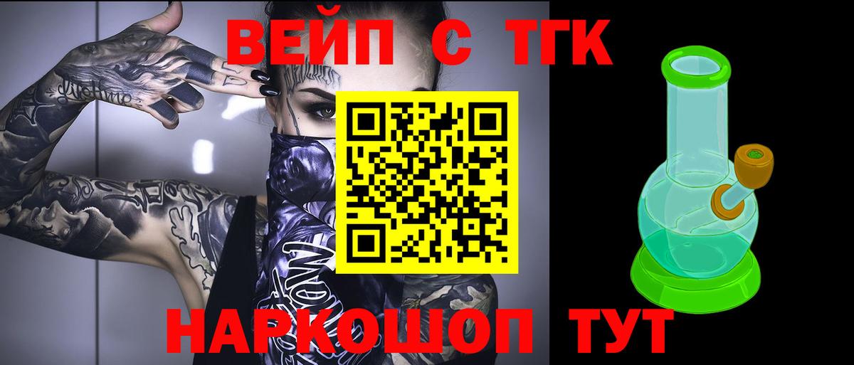 ТГК Wax  ТГК THC oil  Вход с VPN  Белгород 