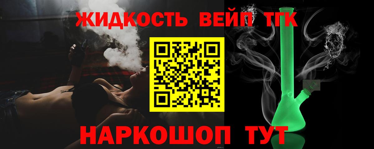 Дистиллят ТГК вейп с тгк Белгород